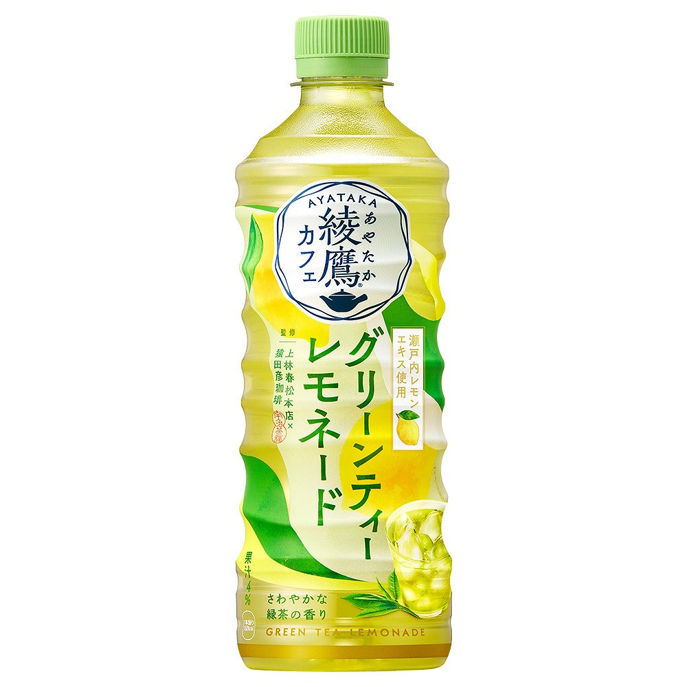 綾鷹カフェ グリーンティーレモネード 525ml