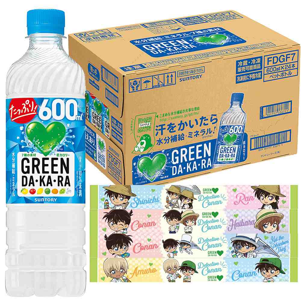〔景品付きケース販売〕GREEN DAKARA コナンクールタオル景品付き 600ml×24本