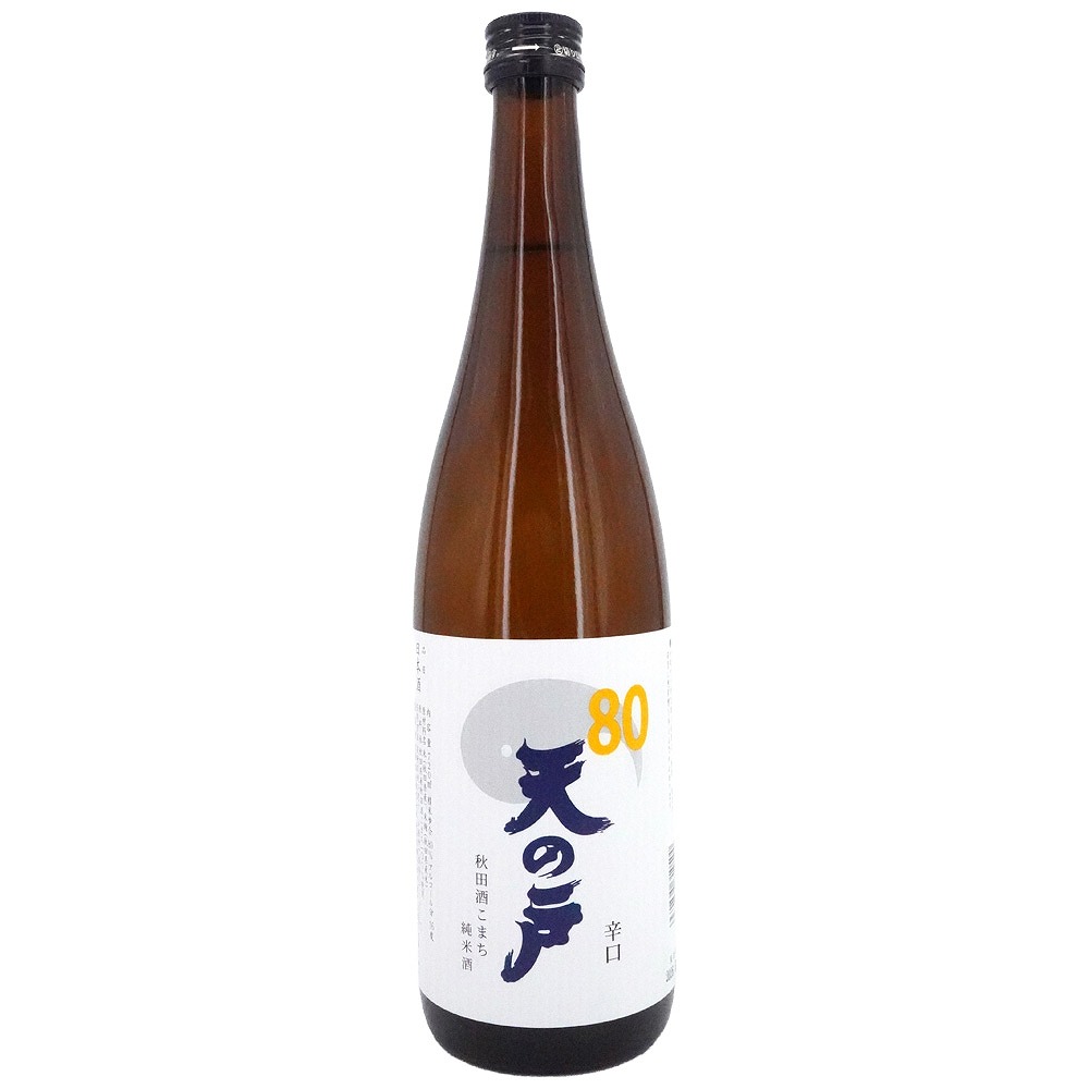 天の戸80 辛口秋田酒こまち純米酒 720ml