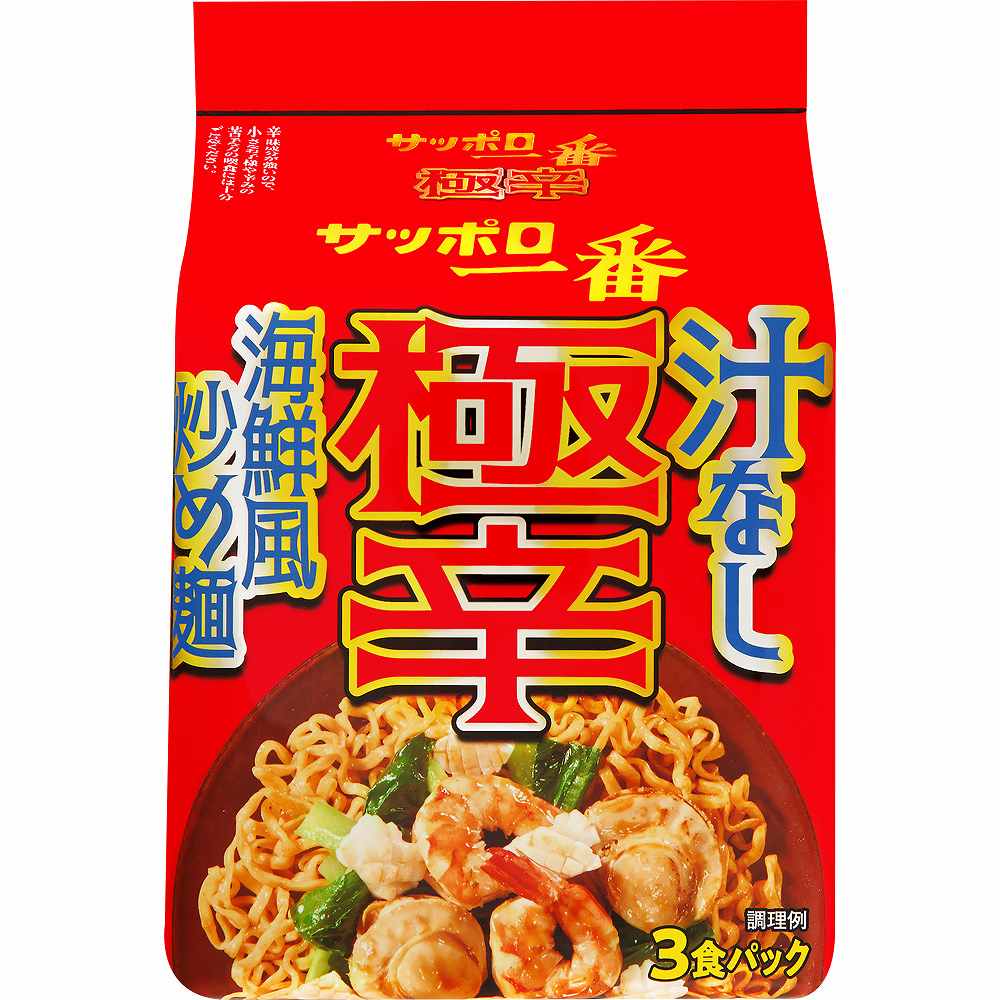 サッポロ一番 4種100食セット 1万円相当　非常食　227② サッポロ一番 極辛 汁なし 海鮮風炒め麺 3食パック 279g｜乾麺（そば