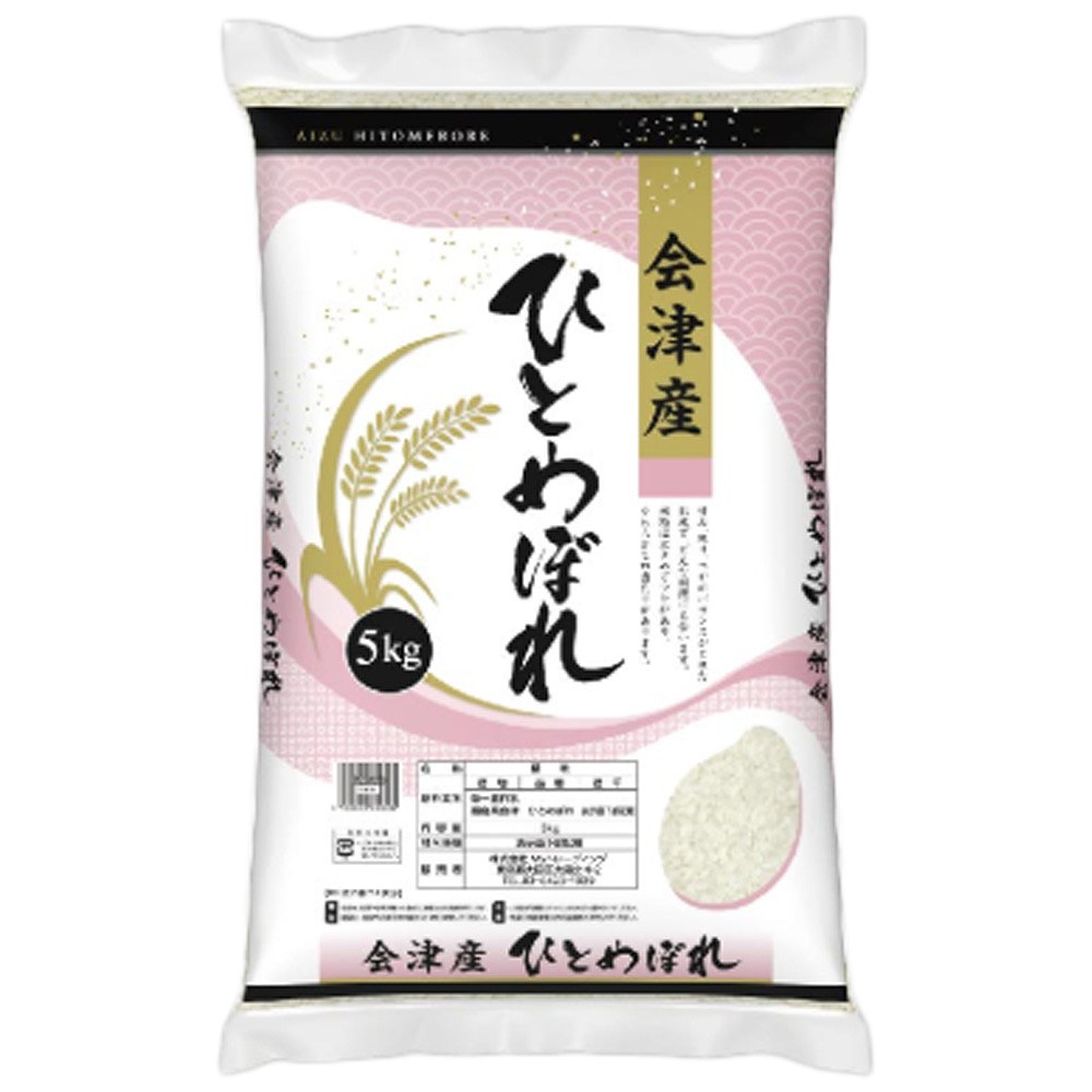 マイトレ 福島県会津産ひとめぼれ 5kg