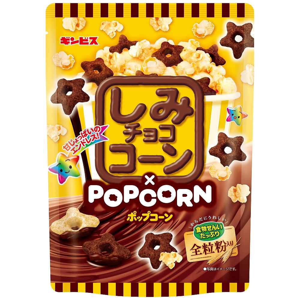 ギンビス しみチョココーン×ポップコーン 80g｜その他のお菓子｜格安