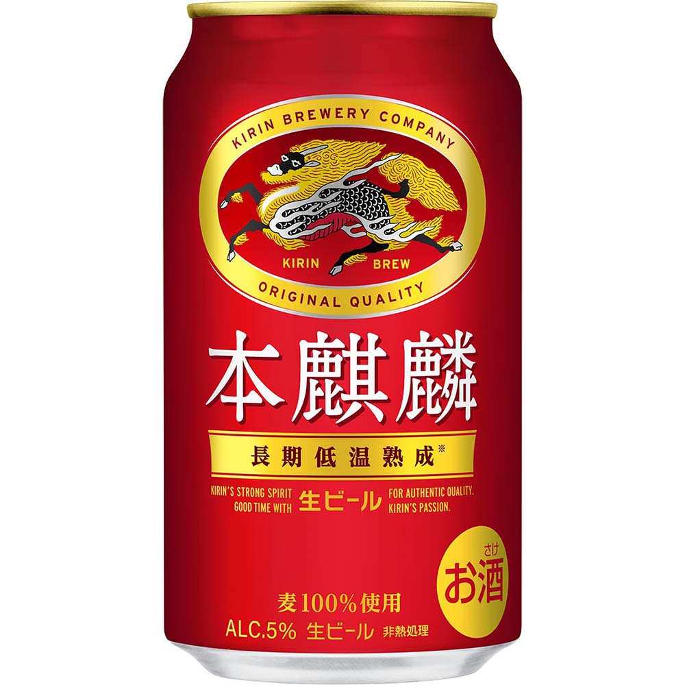 2ケースパック〕キリン 本麒麟 500ml缶×48本セット｜新ジャンル｜格安