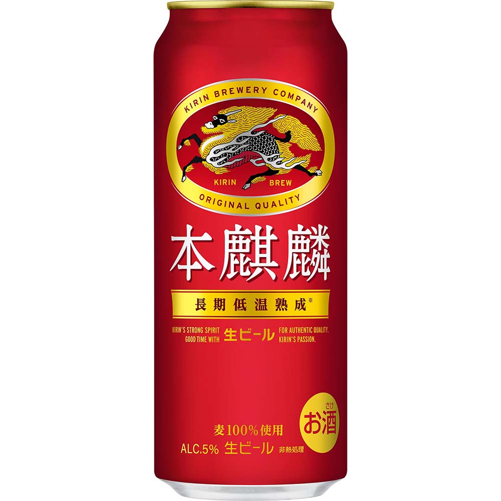 2ケースパック〕キリン 本麒麟 350ml缶×48本セット｜新ジャンル｜格安