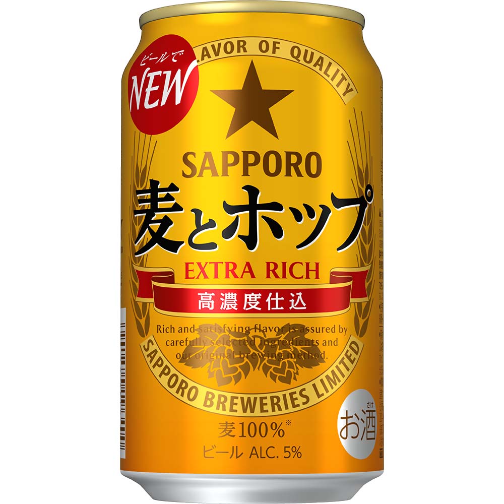 サッポロ 麦とホップ 350ml缶【ビール】
