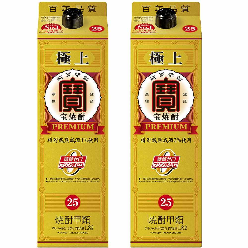 〔セット〕極上 宝焼酎25° 1.8L×2本