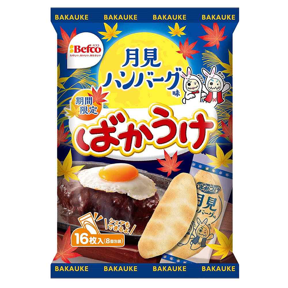 栗山米菓 ばかうけ 月見ハンバーグ味 16枚※店舗からのお届け限定