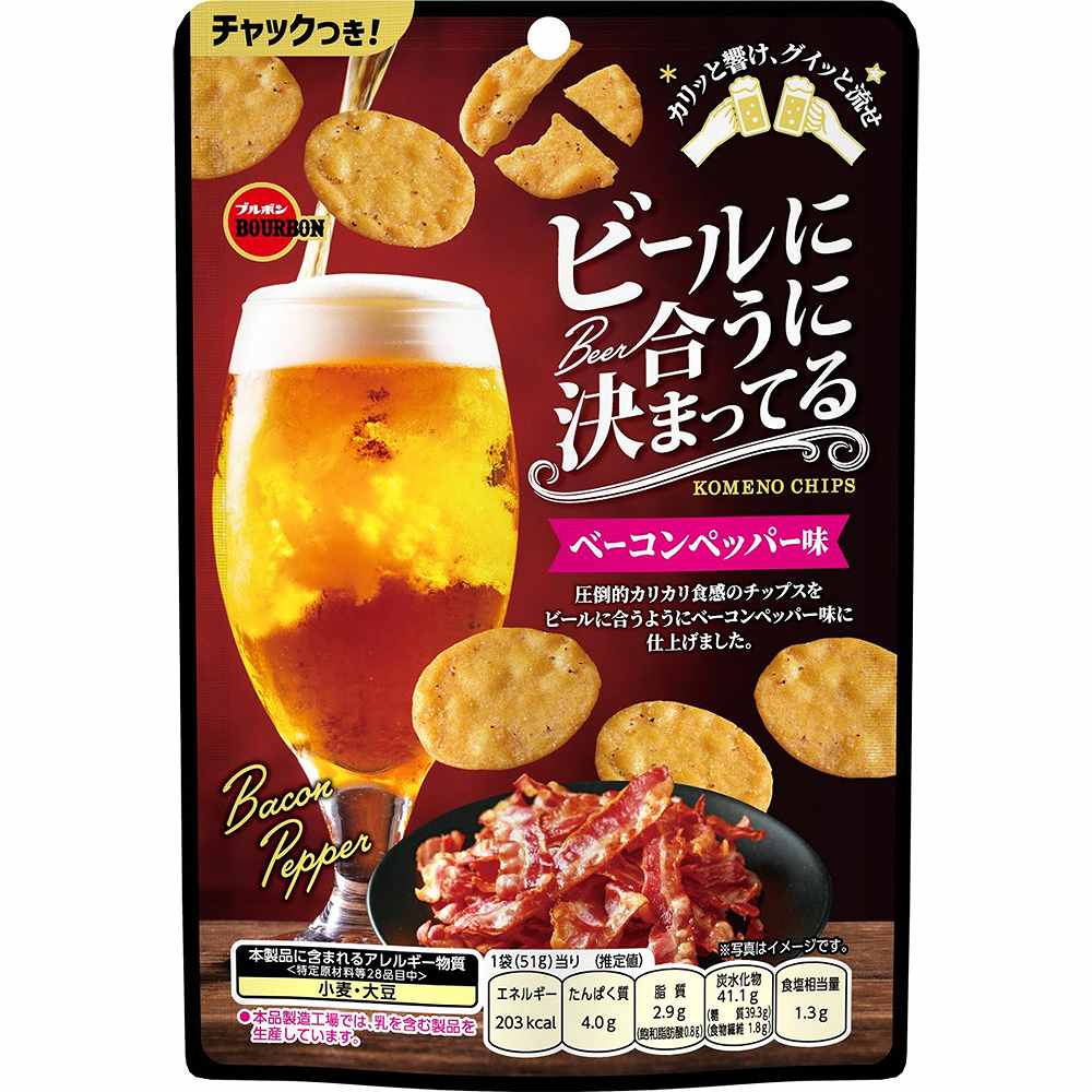 ブルボン ビールに合うに決まってる ベーコンペッパー味 51g※店舗からのお届け限定