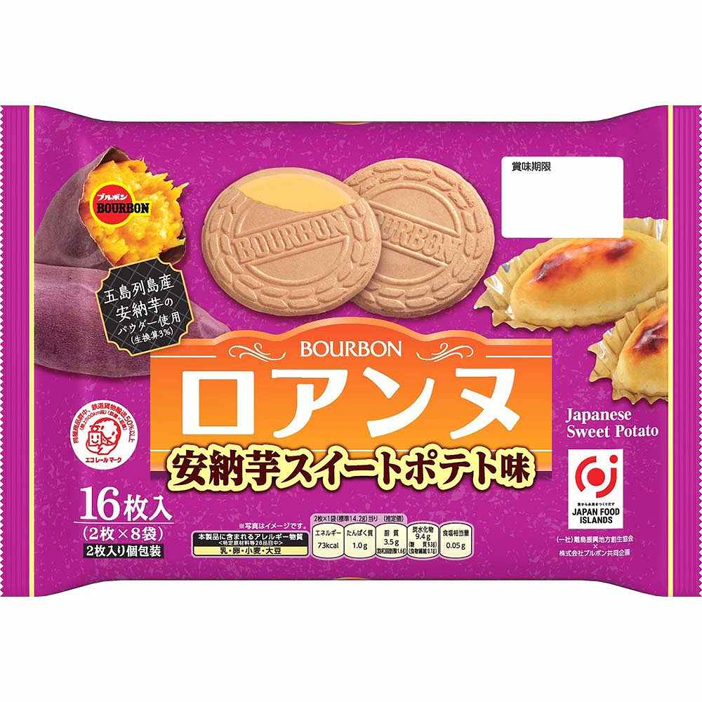 ブルボン ロアンヌ 安納芋スイートポテト味 2枚入×8袋 ※店舗からのお届け限定