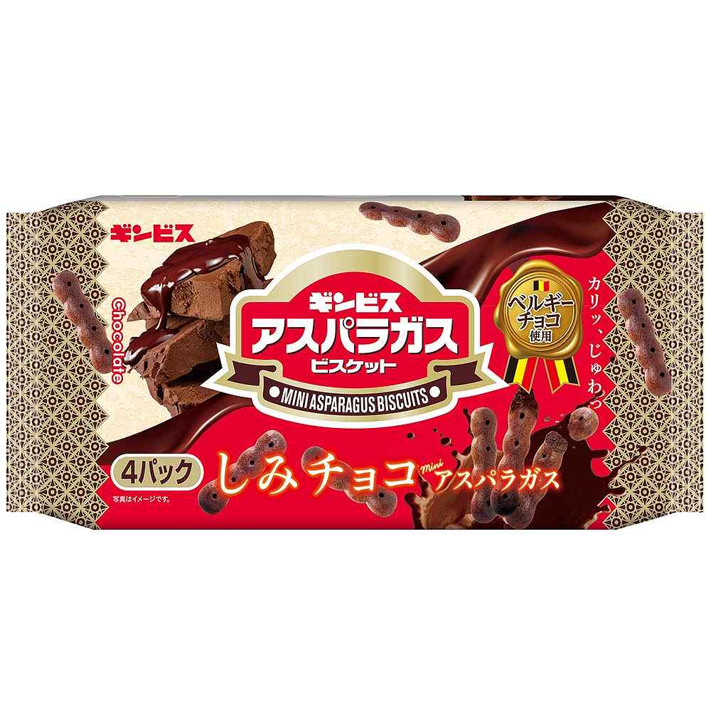 ギンビス しみチョコミニ アスパラガス 4袋