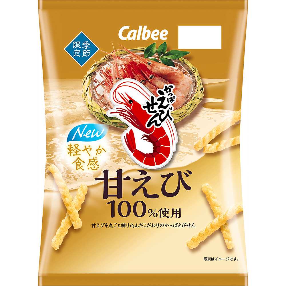 カルビー かっぱえびせん 甘えび 50g※店舗からのお届け限定