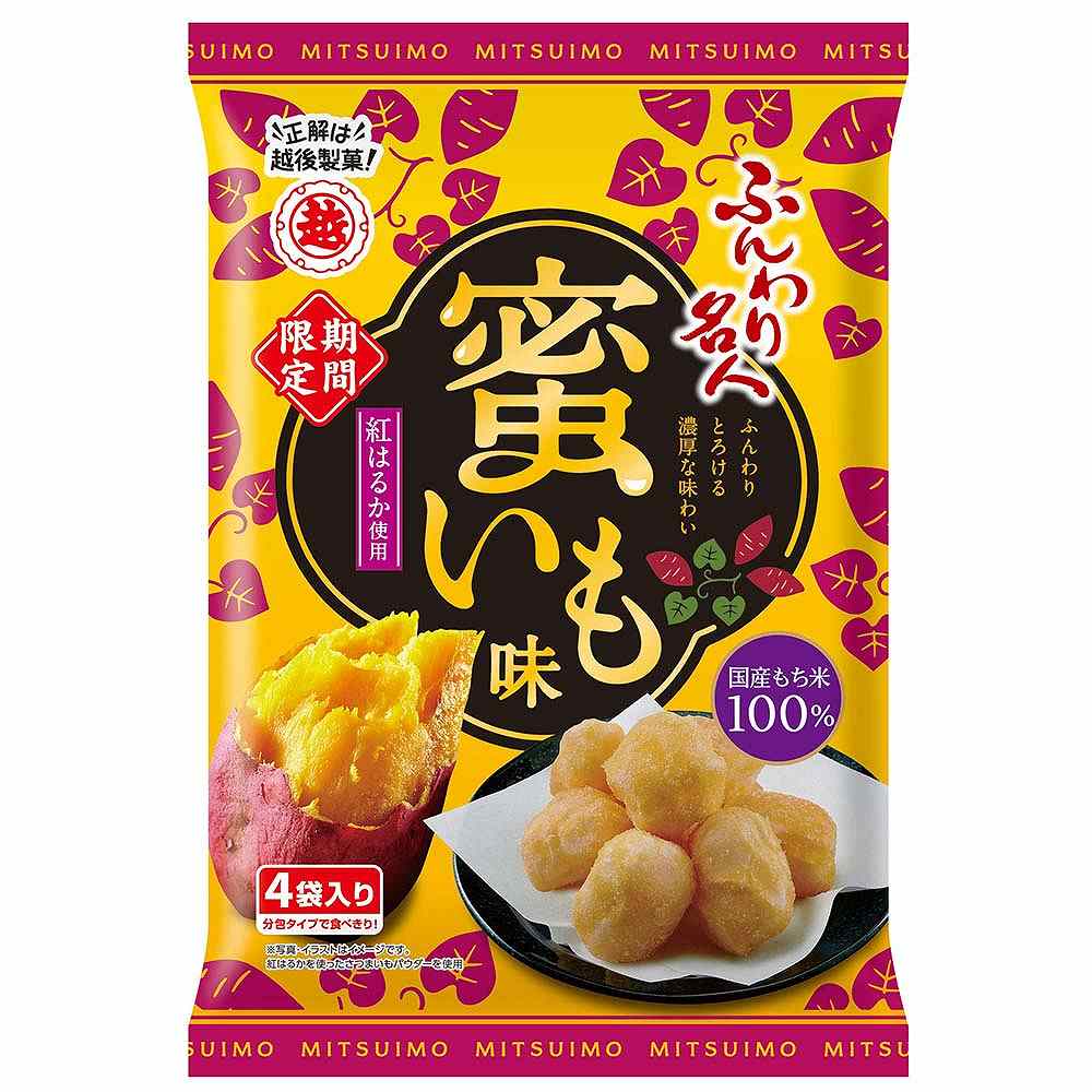 越後製菓 ふんわり名人 蜜いも味 56g※店舗からのお届け限定