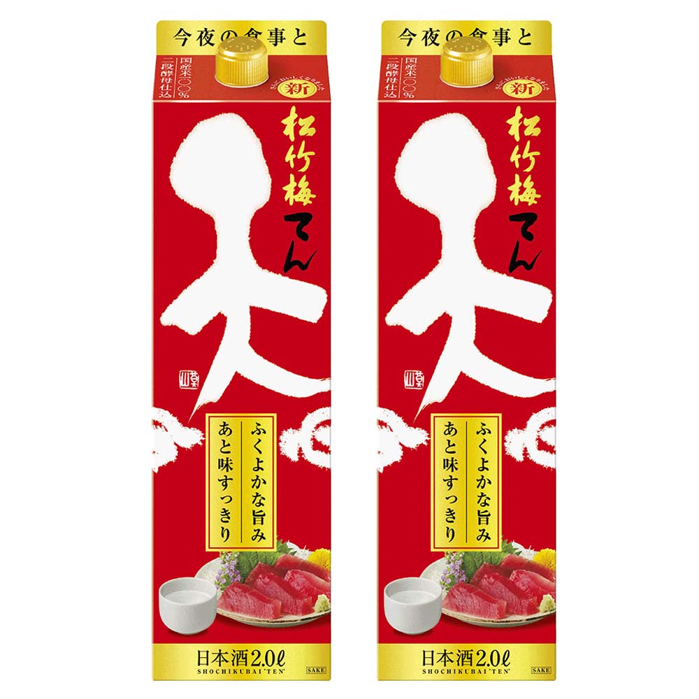 松竹梅 天2Lパック 2本セット