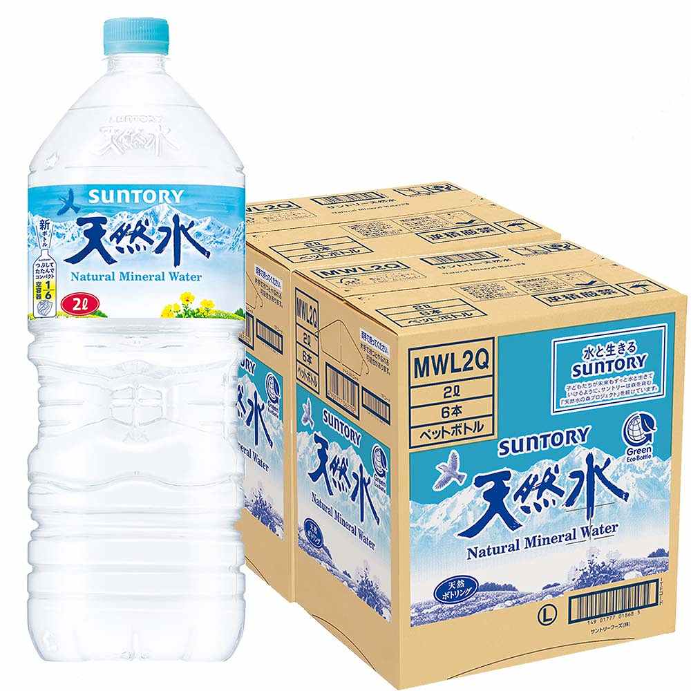 〔2ケースパック〕サントリー天然水 2L×12本