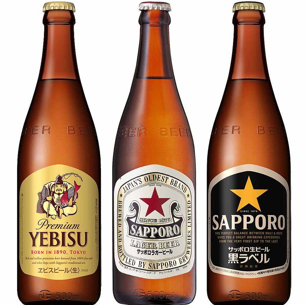 〔セット〕サッポロ 3種飲み比べ 中瓶セット 500ml×3本※店舗からのお届け限定