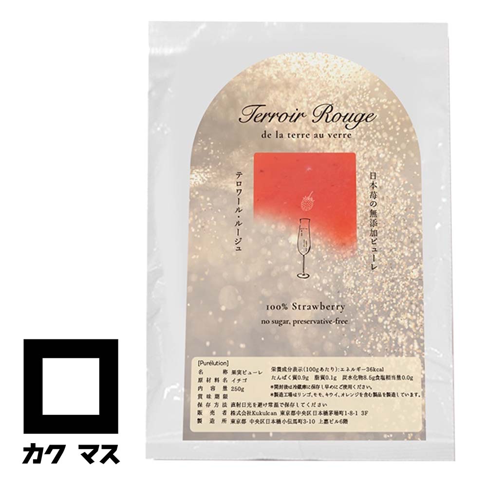 いちごピューレ 250g